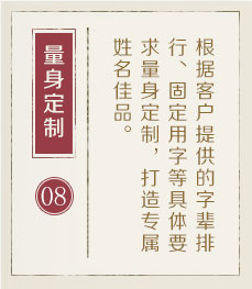 品牌起名起名流程八